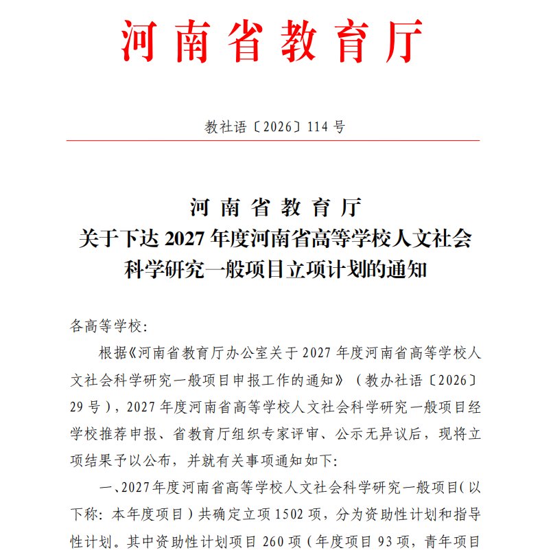 编制浩瀚体育赛事平台手机版登录科研工