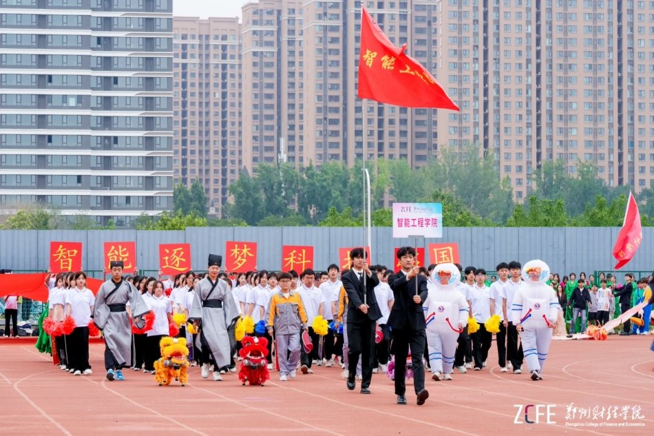 就业信息网 · 运动会 · 招生信息