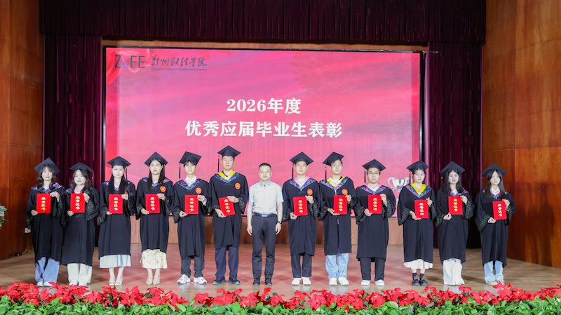 并向他们表示祝贺