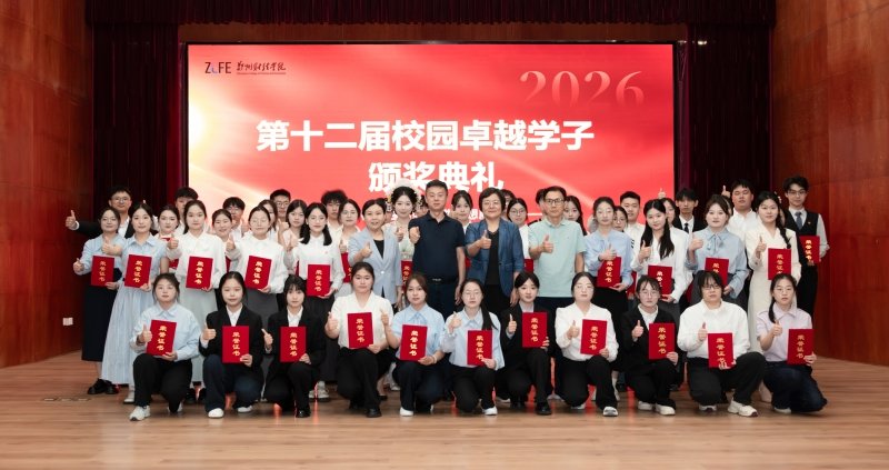 激励全校同学以先进为标杆