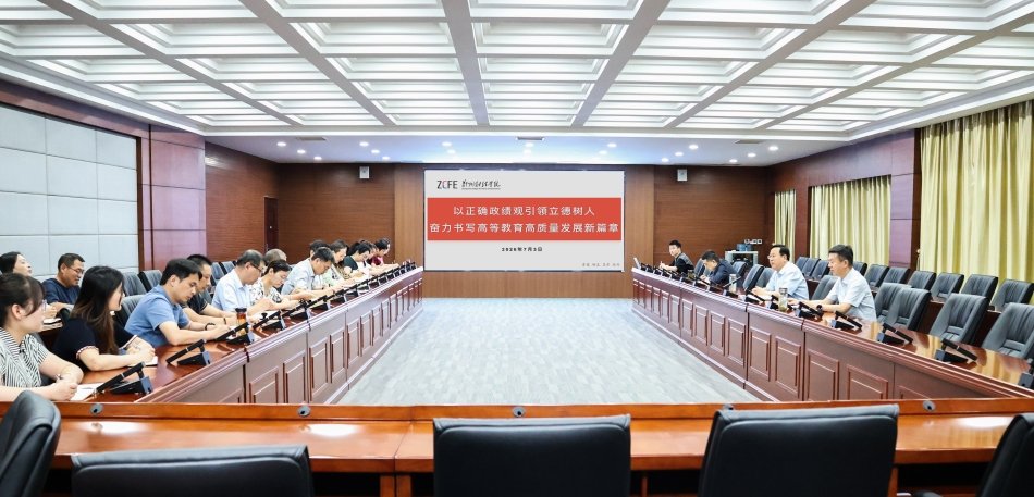 校准行动方向