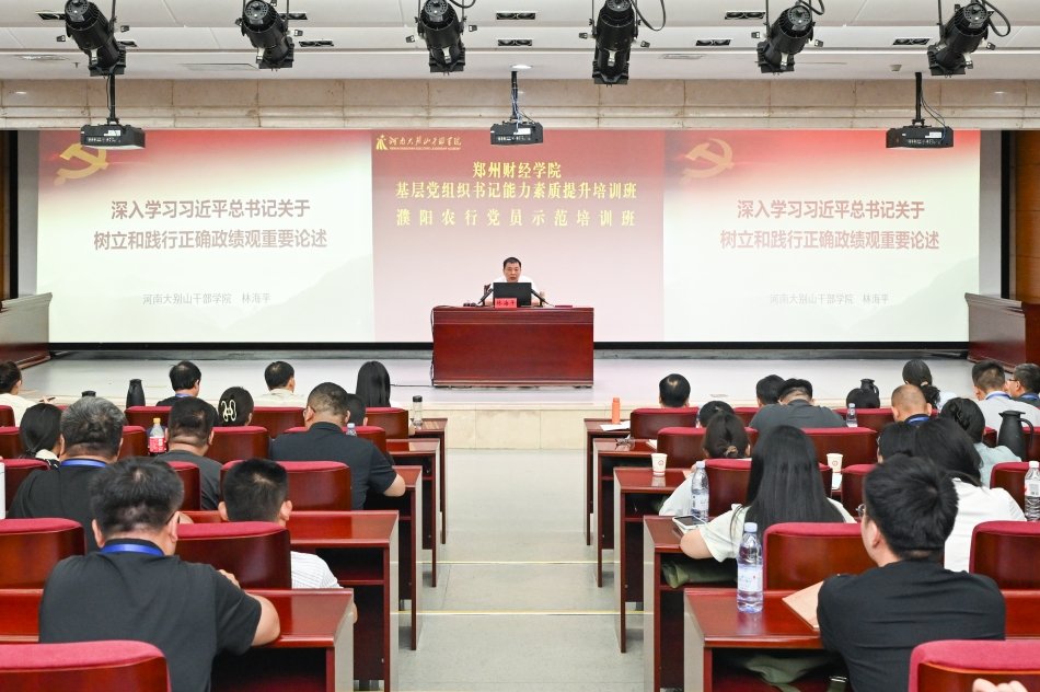现场教学