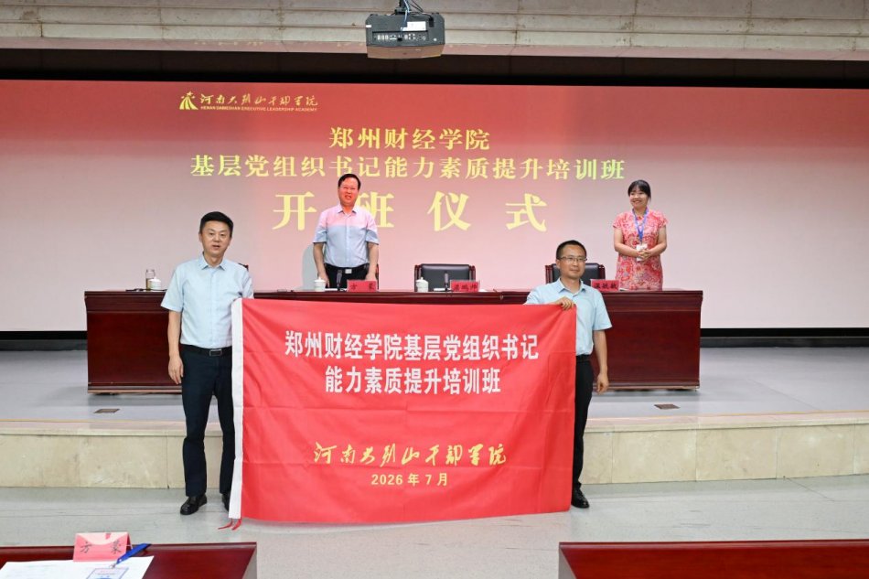 全体学员在课堂教学