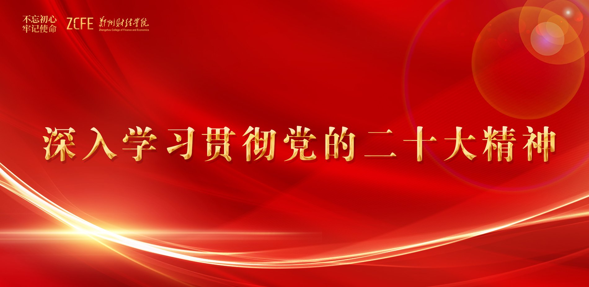全校校级及以上在线开放课程项目团队浩