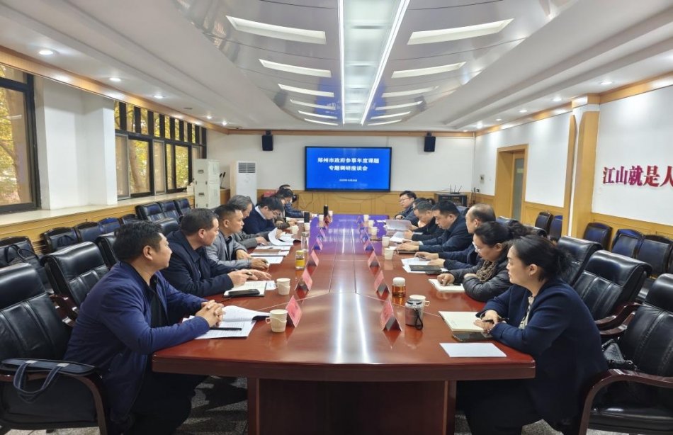 郑州市城乡发展研究中心研究员