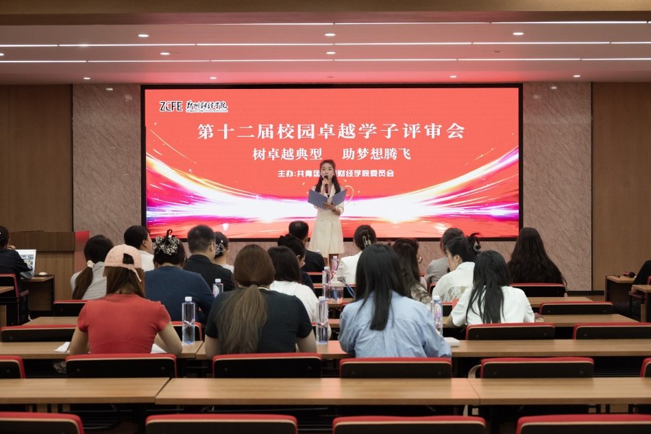 全程秉持公平