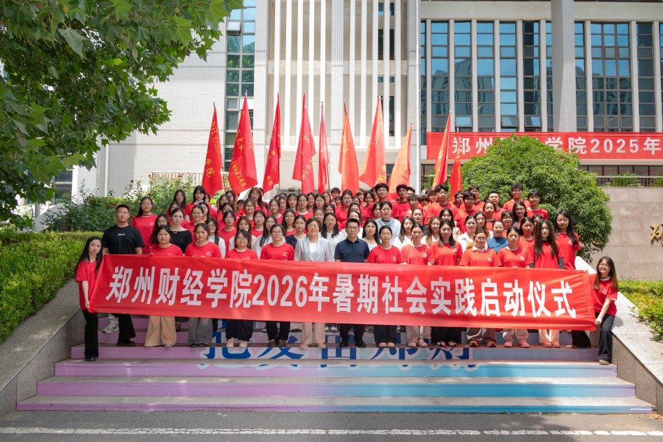 2026年暑期“三下乡”社会实践启动