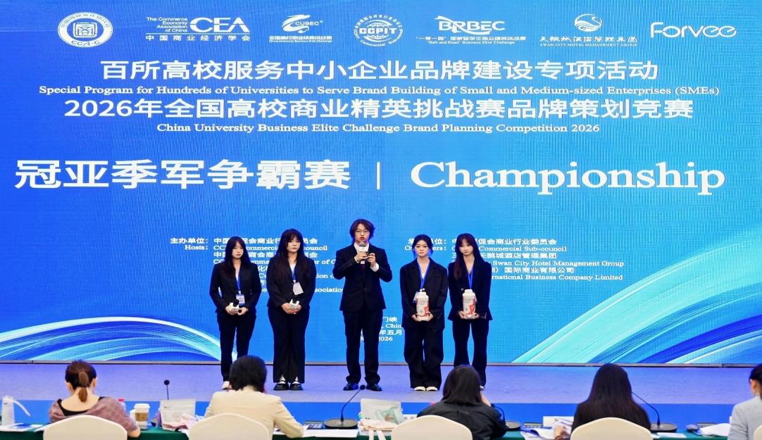 来自全国各高校的参赛团队围绕数智经济