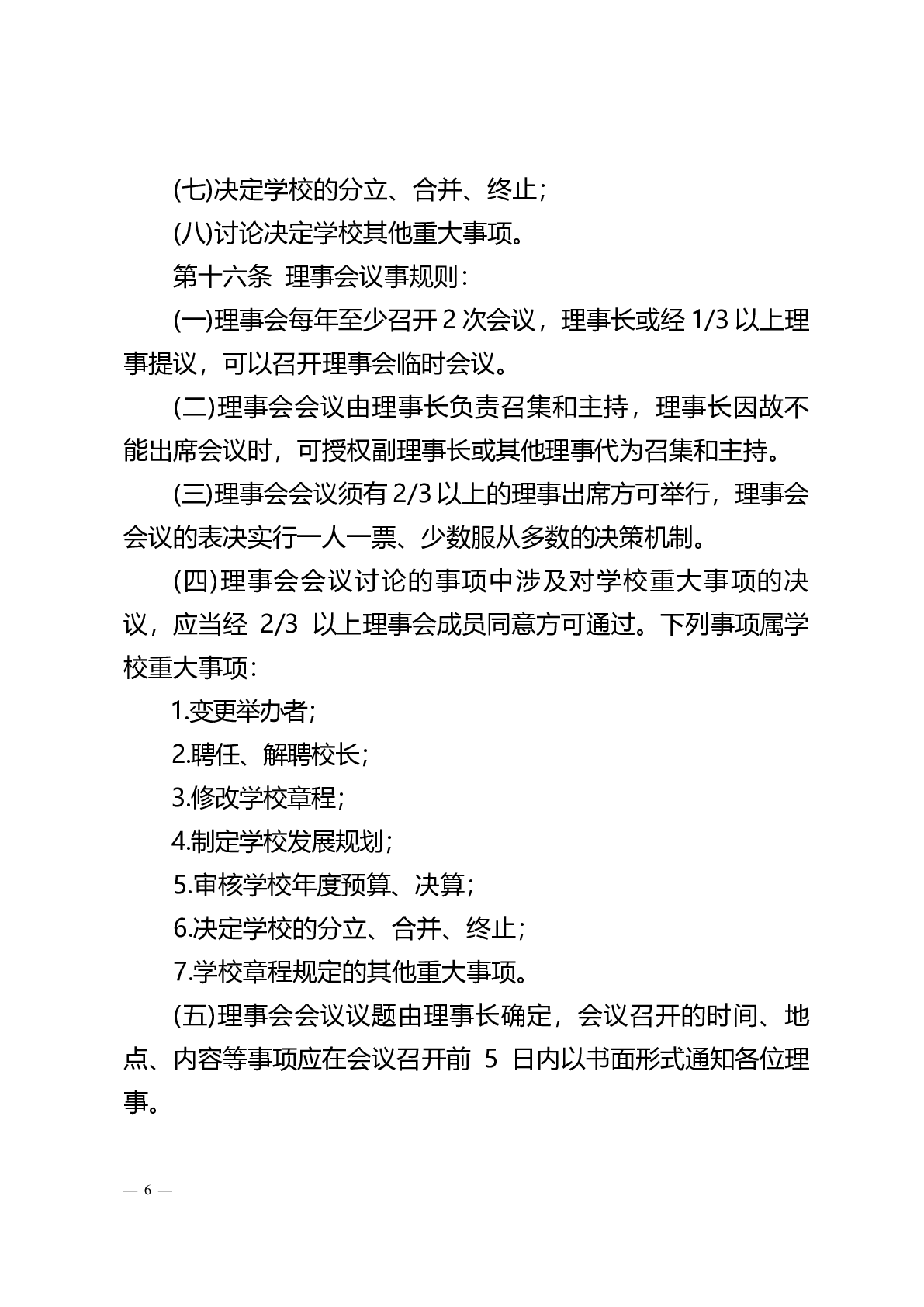 浩瀚体育