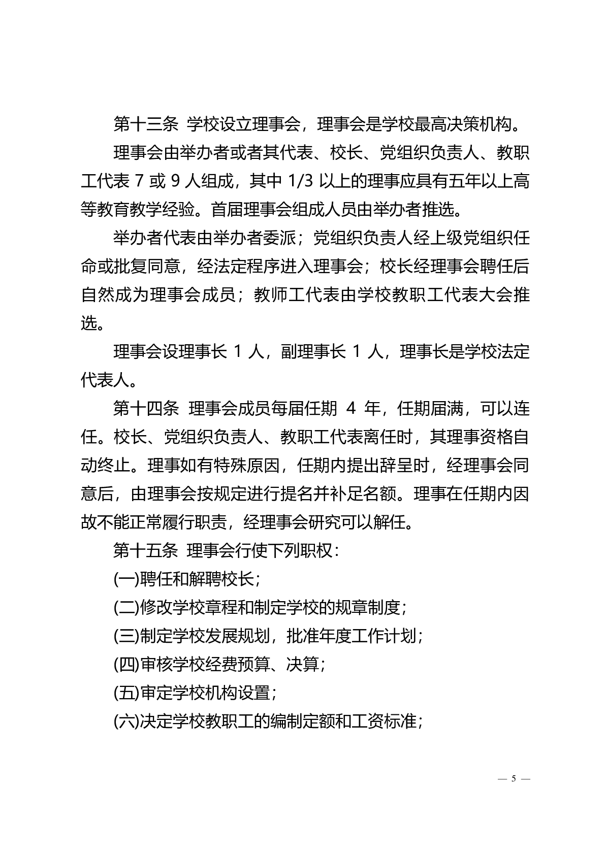 浩瀚体育赛事平台正规渠道