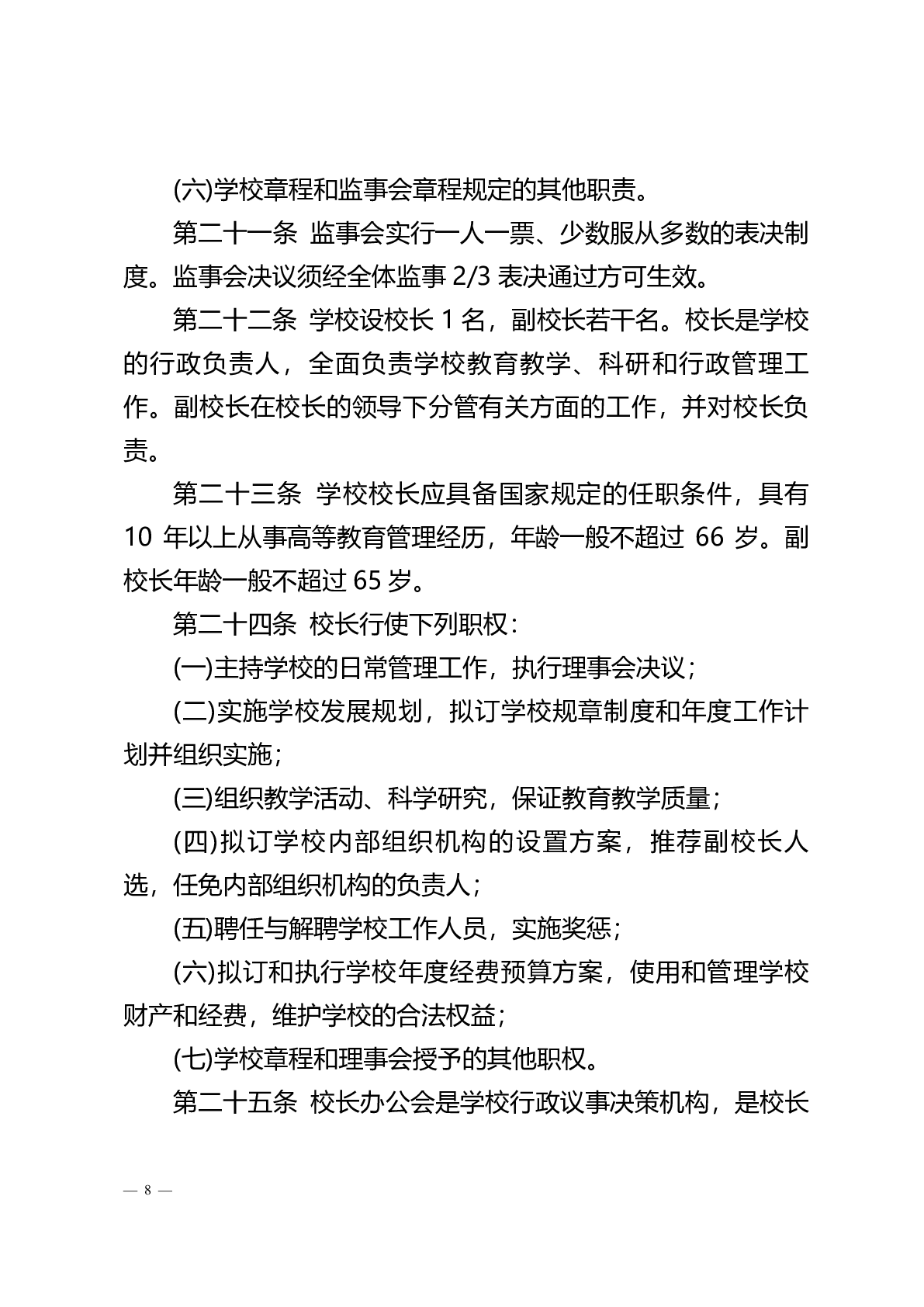 浩瀚体育