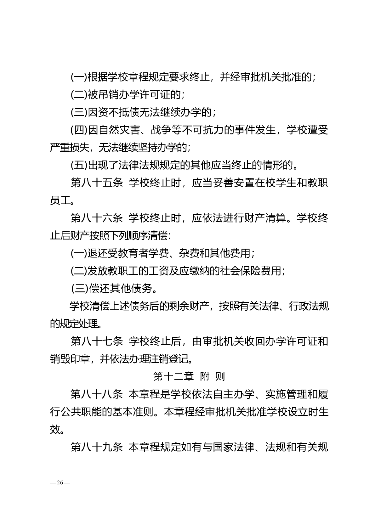 浩瀚体育