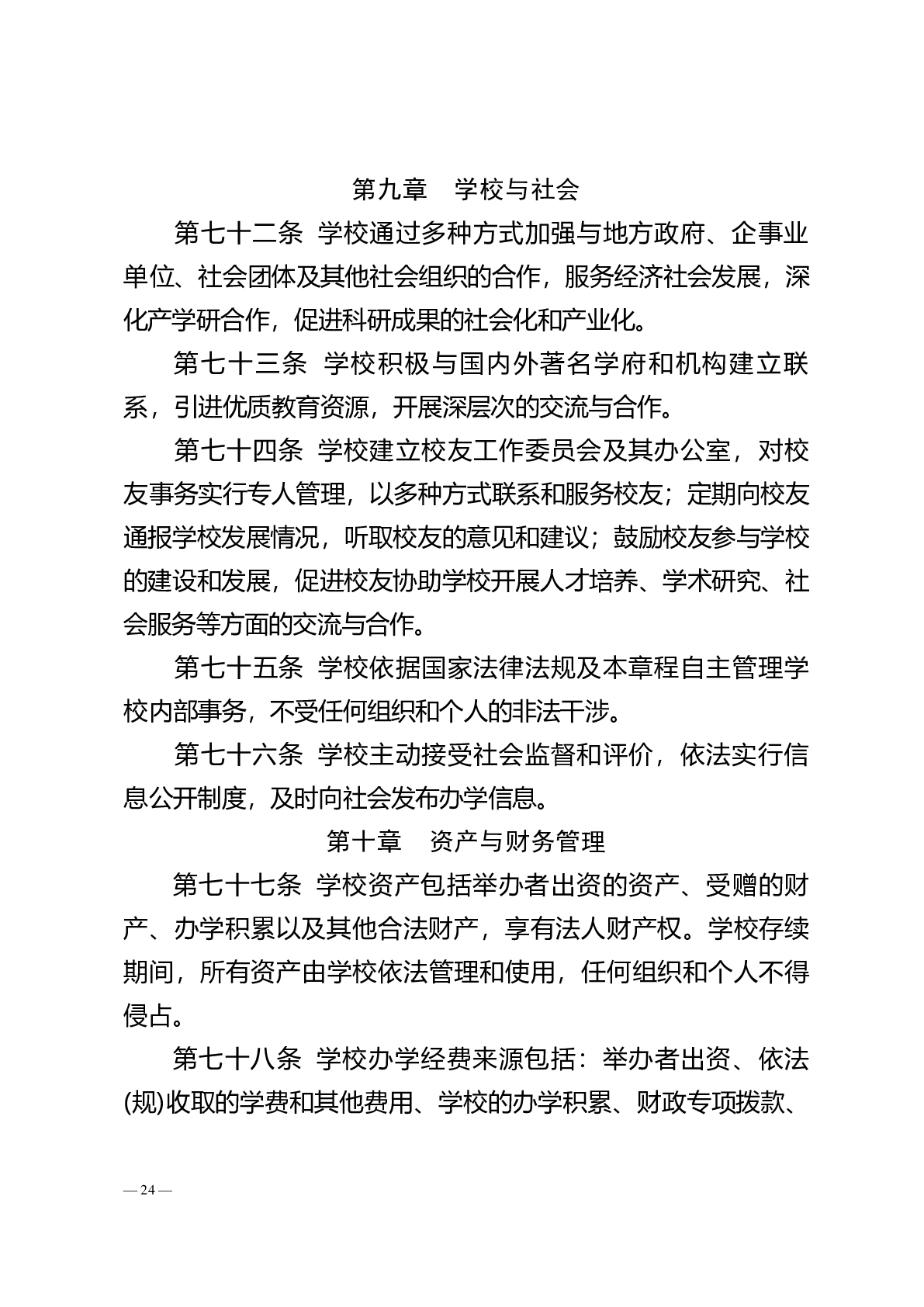 浩瀚体育