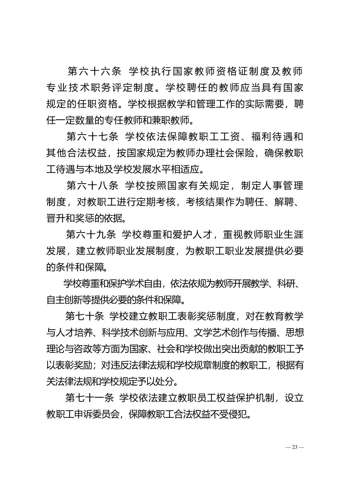 浩瀚体育赛事平台正规渠道
