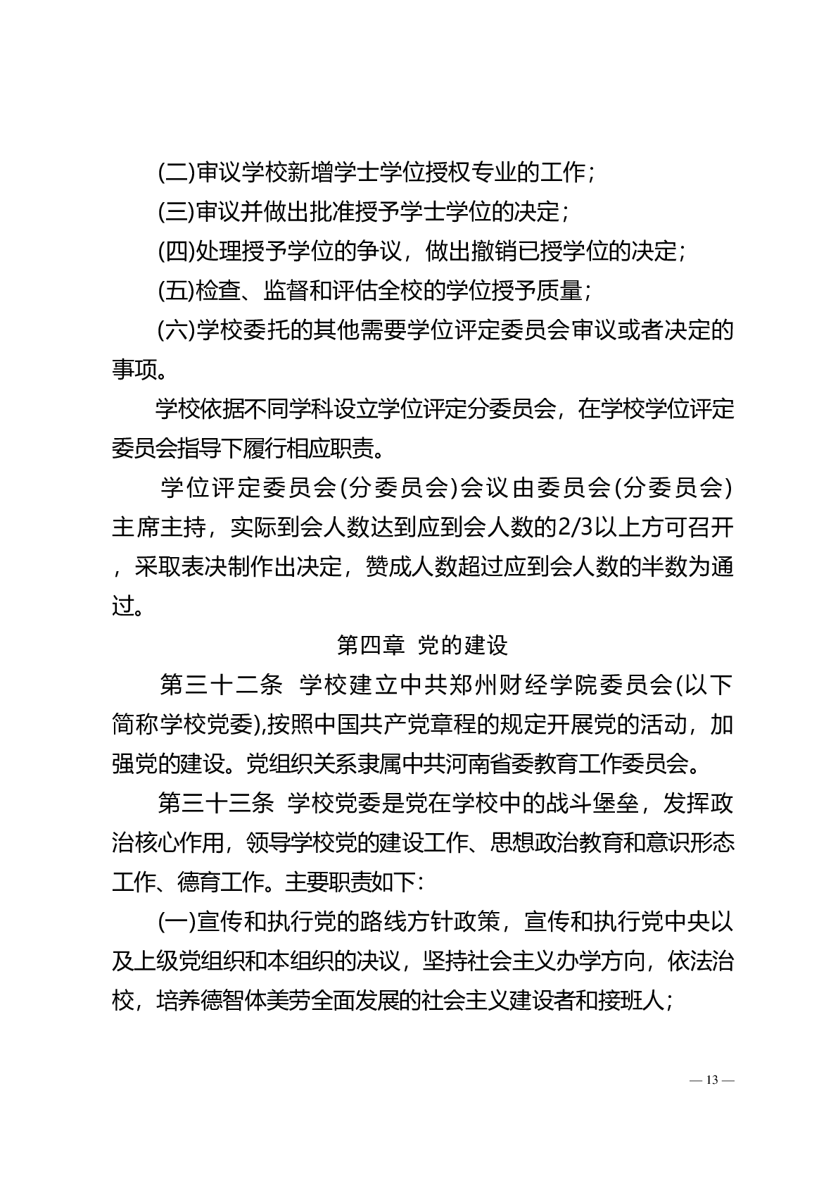浩瀚体育赛事平台正规渠道
