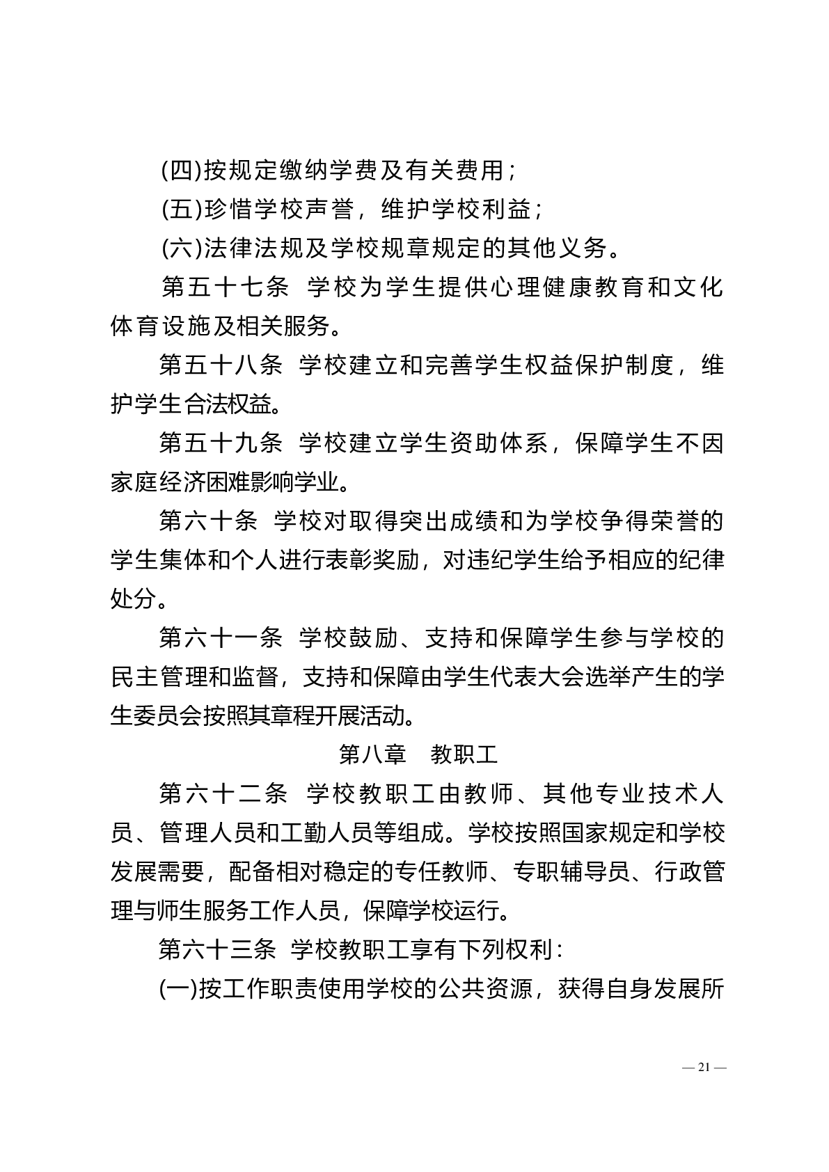 浩瀚体育赛事平台正规渠道