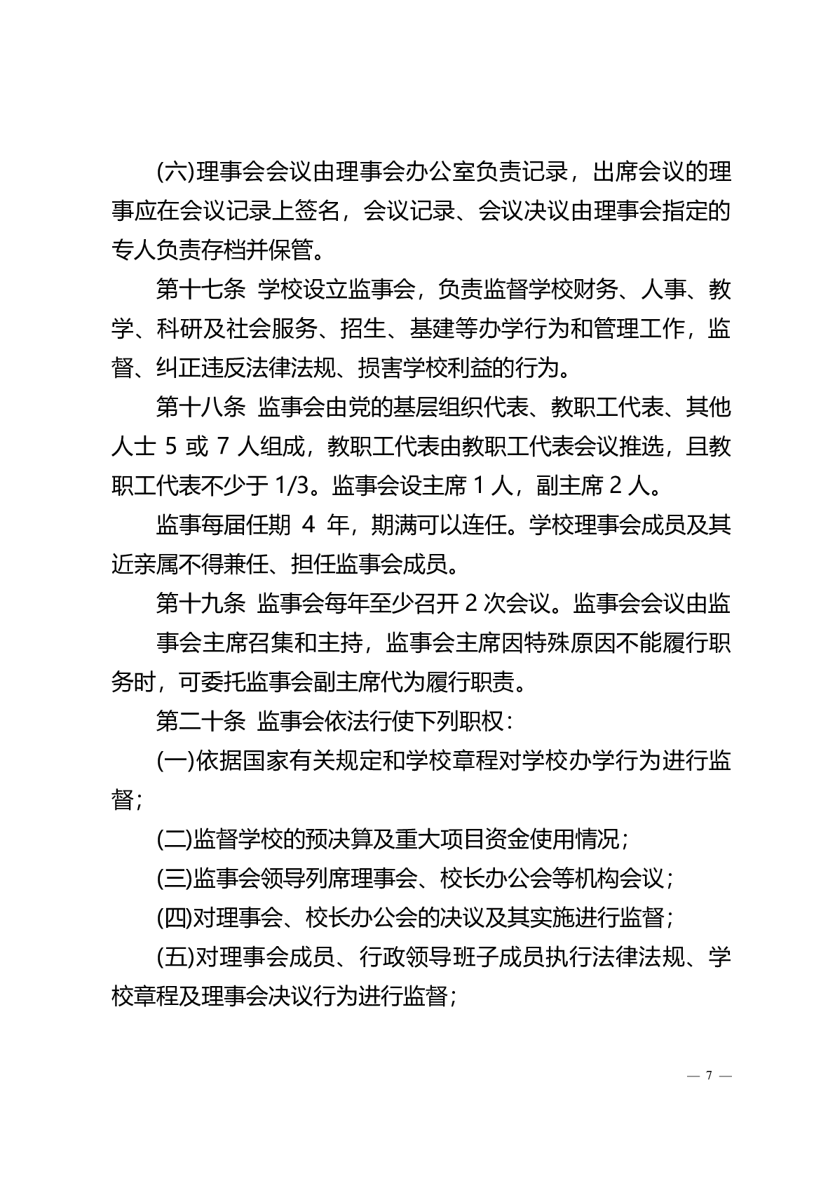 浩瀚体育赛事平台正规渠道