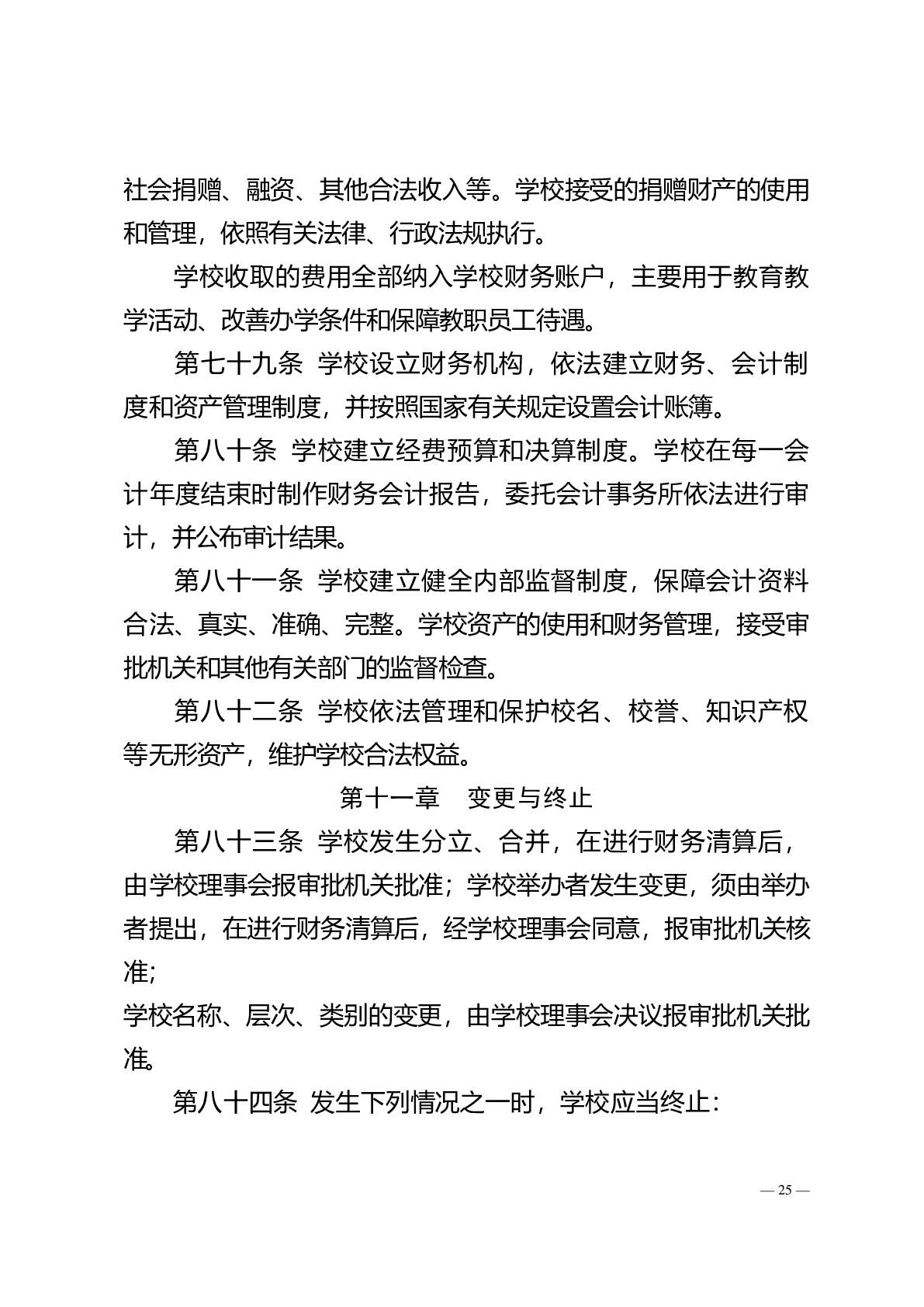 浩瀚体育赛事平台正规渠道