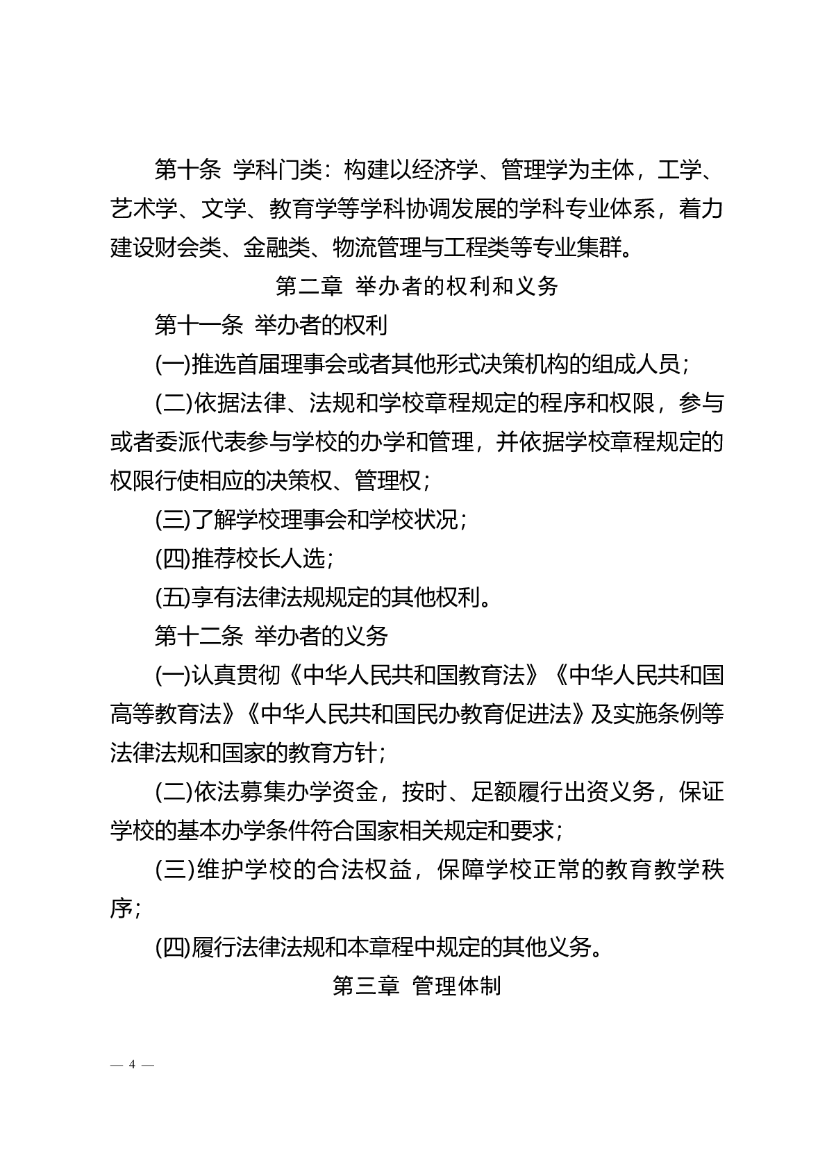 浩瀚体育