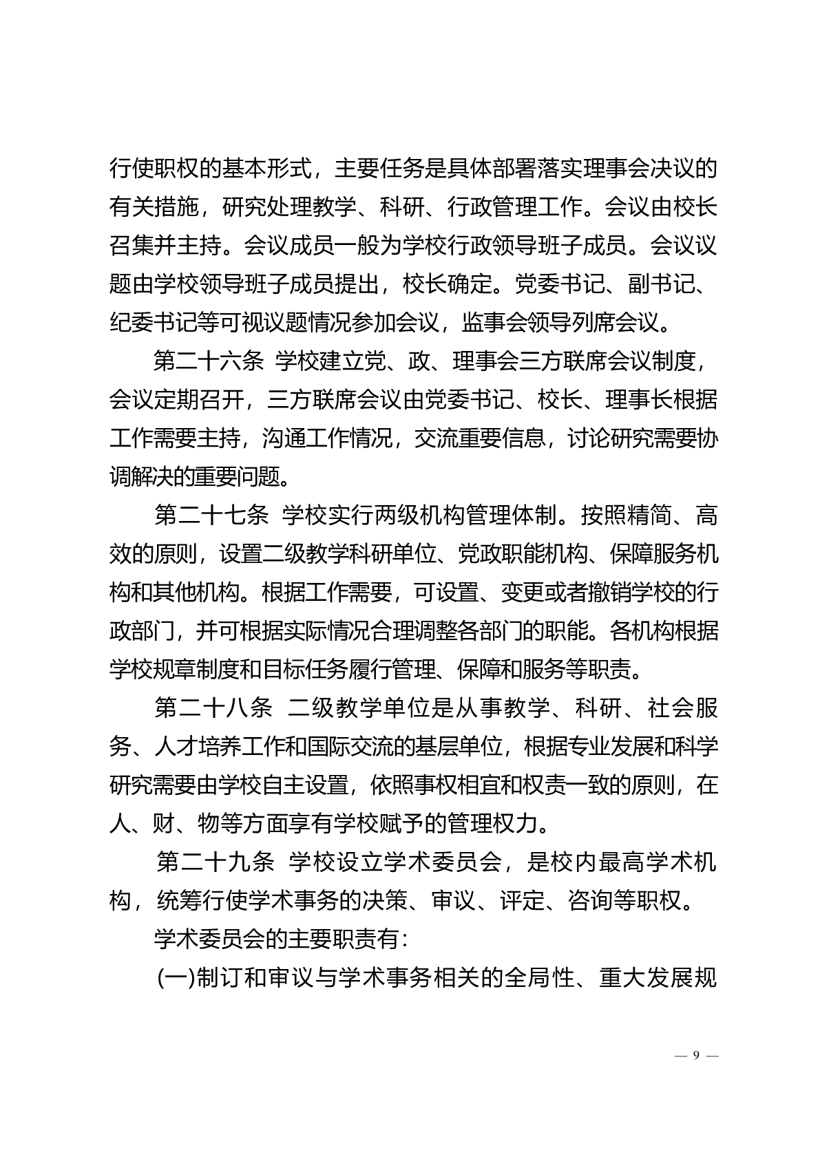 浩瀚体育赛事平台正规渠道