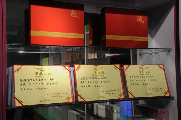 中国.河南.郑州市惠济区天河路36号