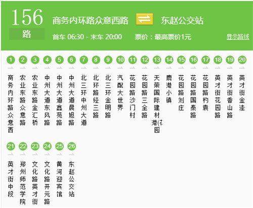 郑州新北站：