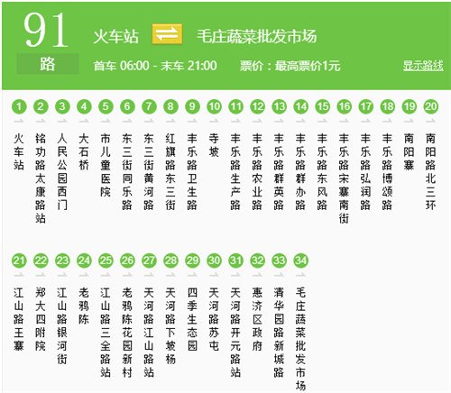 郑州新北站