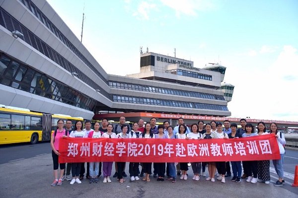 浩瀚体育活动入口欧洲培训团浩瀚体育活